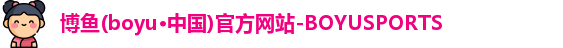 博鱼